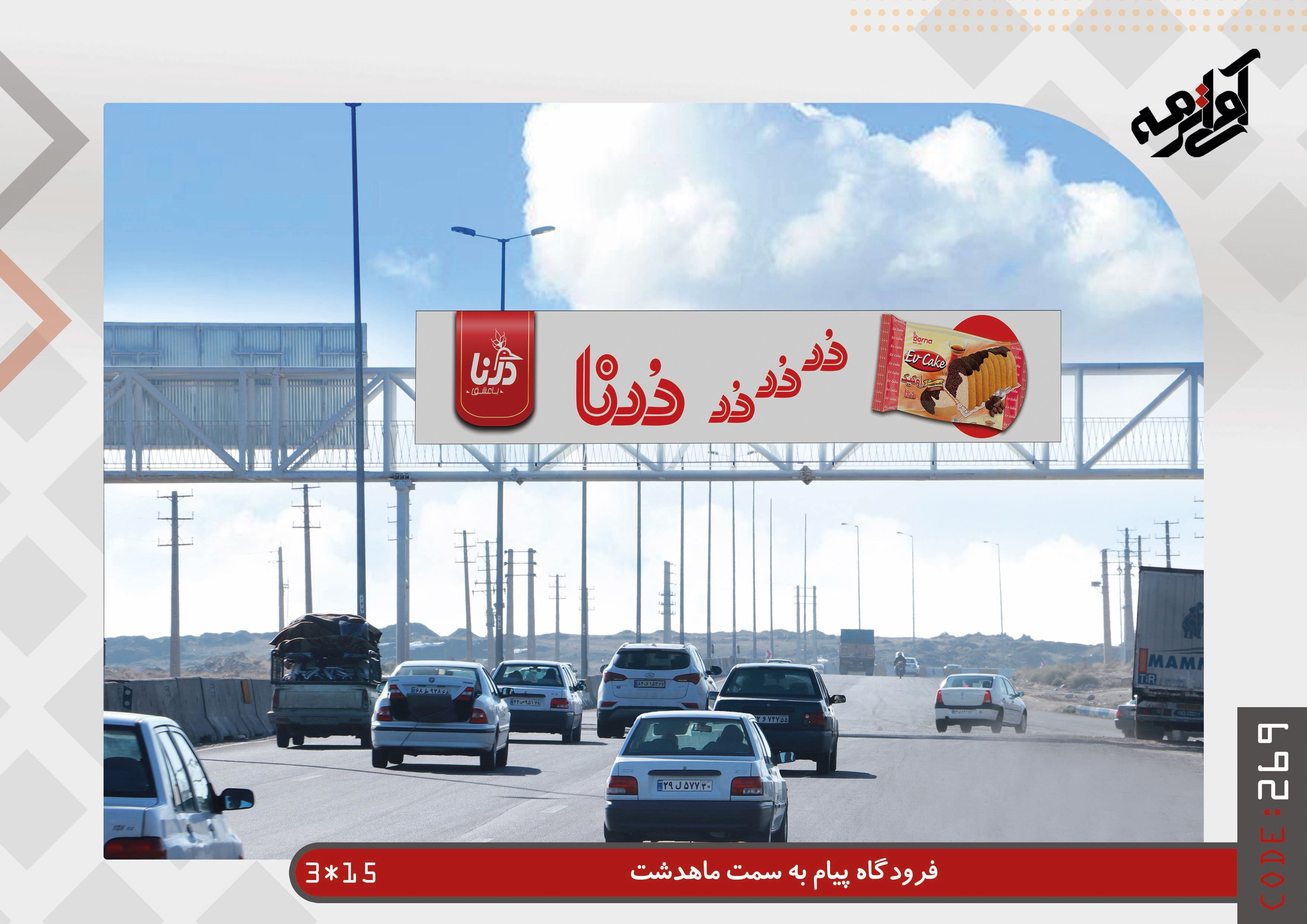 چطور بهترین محل نصب بیلبورد را انتخاب کنیم؟